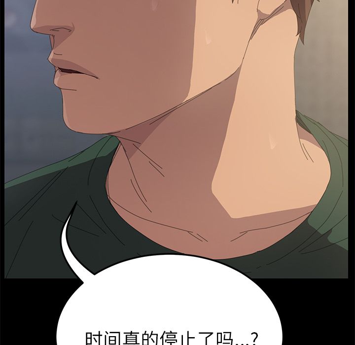 [韩国漫画] 15分钟 奇幻,巨乳大奶#[173P]-5