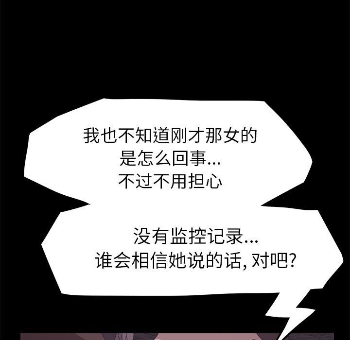 [韩国漫画] 15分钟 奇幻,巨乳大奶#[173P]-78