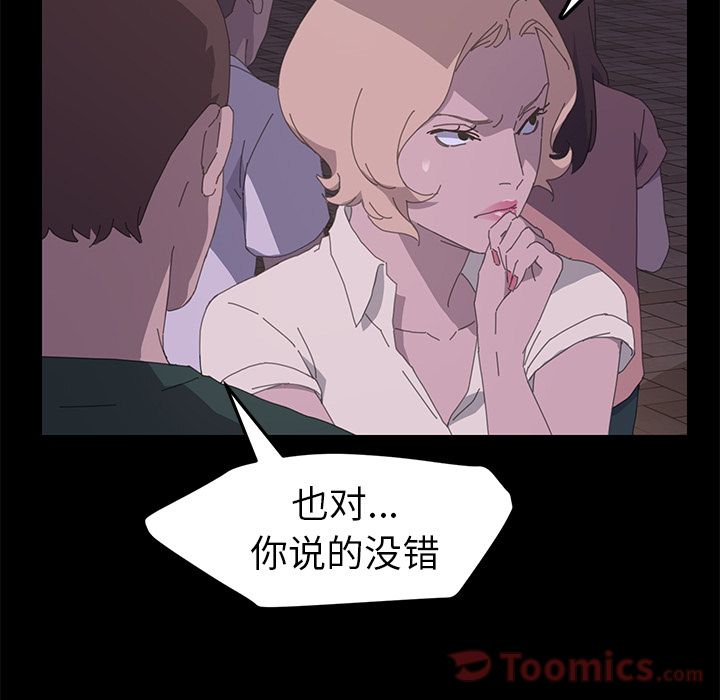 [韩国漫画] 15分钟 奇幻,巨乳大奶#[173P]-79