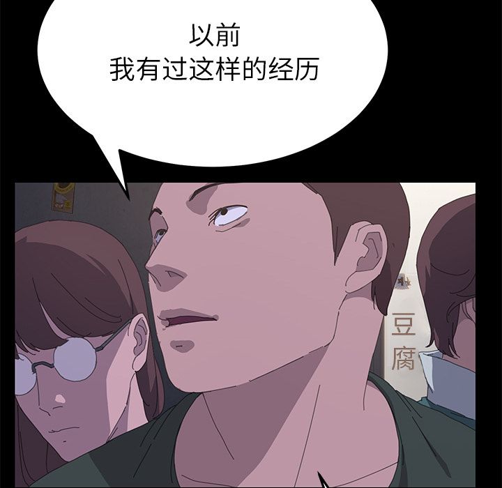 [韩国漫画] 15分钟 奇幻,巨乳大奶#[173P]-82
