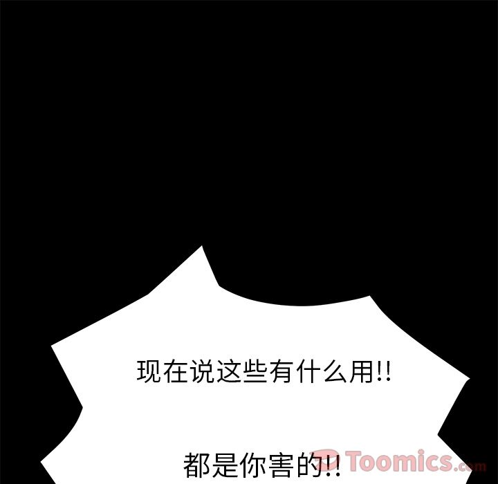 [韩国漫画] 15分钟 奇幻,巨乳大奶#[191P]-136