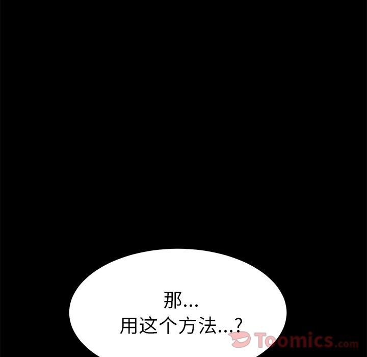 [韩国漫画] 15分钟 奇幻,巨乳大奶#[191P]-159