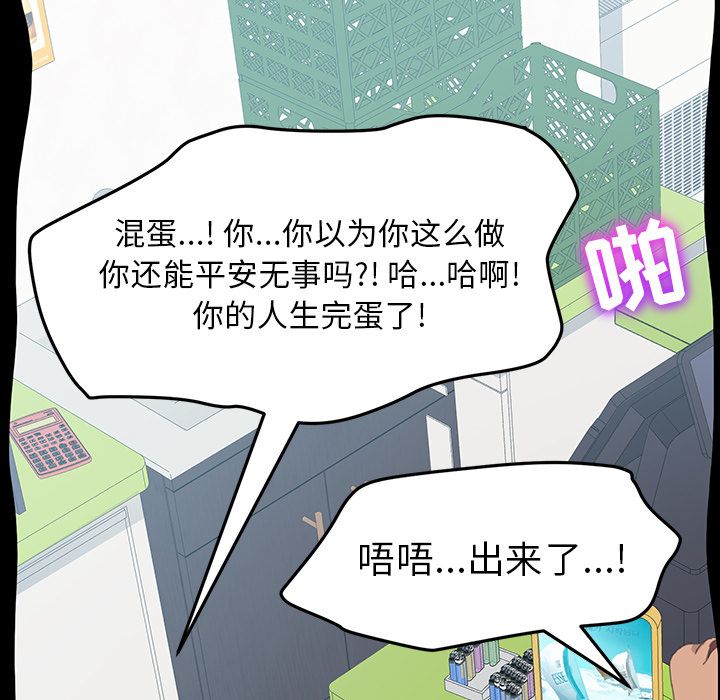 [韩国漫画] 15分钟 奇幻,巨乳大奶#[191P]-86