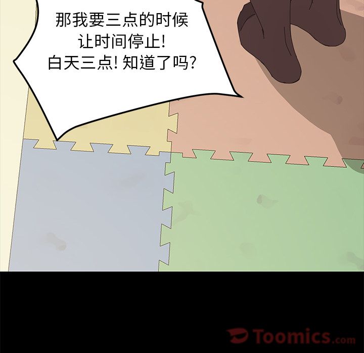 [韩国漫画] 15分钟 奇幻,巨乳大奶#[192P]-163