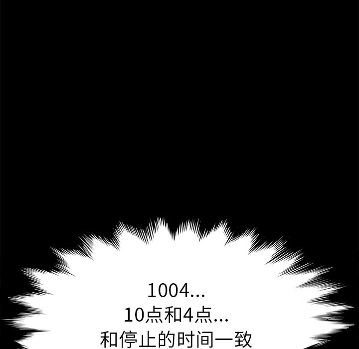 [韩国漫画] 15分钟 奇幻,巨乳大奶#[192P]-164