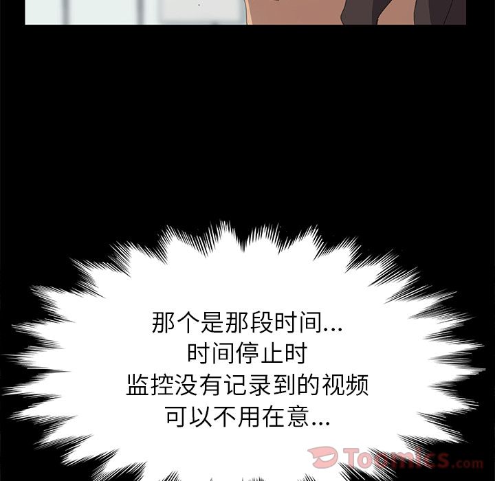[韩国漫画] 15分钟 奇幻,巨乳大奶#[192P]-166