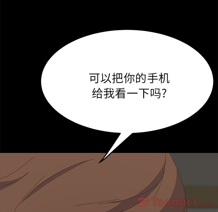 [韩国漫画] 15分钟 奇幻,巨乳大奶#[192P]-88