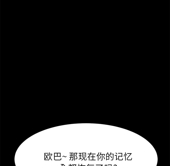 [韩国漫画] 15分钟 奇幻,巨乳大奶#[192P]-97