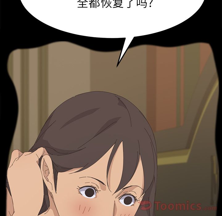 [韩国漫画] 15分钟 奇幻,巨乳大奶#[192P]-98