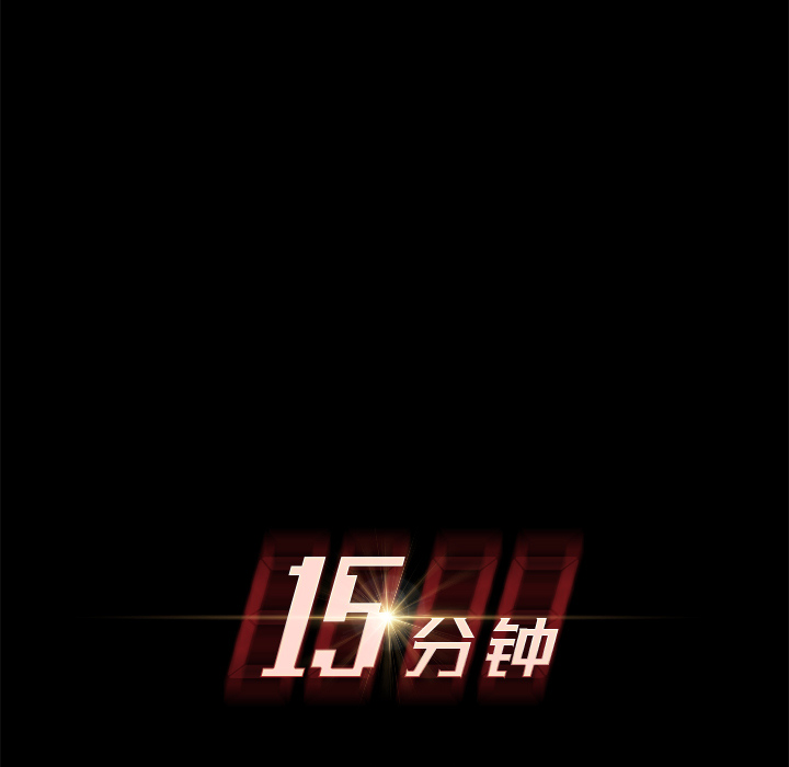 [韩国漫画] 15分钟 奇幻,巨乳大奶#[147P]-13