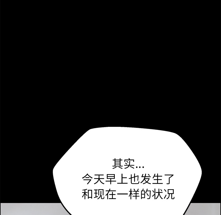 [韩国漫画] 15分钟 奇幻,巨乳大奶#[147P]-32