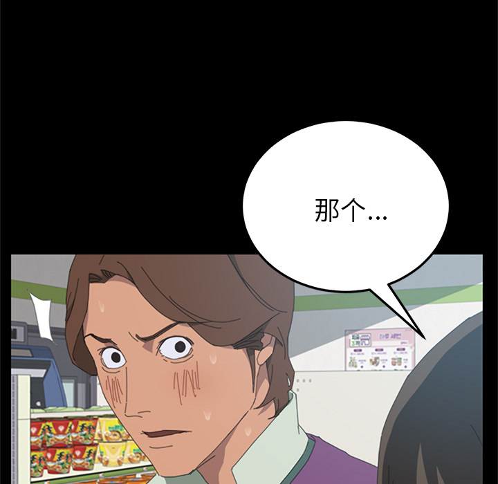 [韩国漫画] 15分钟 奇幻,巨乳大奶#[147P]-83