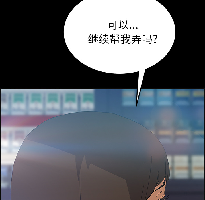 [韩国漫画] 15分钟 奇幻,巨乳大奶#[147P]-85