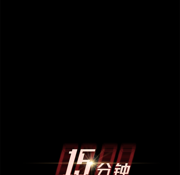 [韩国漫画] 15分钟 奇幻,巨乳大奶#[141P]-12