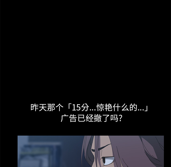 [韩国漫画] 15分钟 奇幻,巨乳大奶#[141P]-18