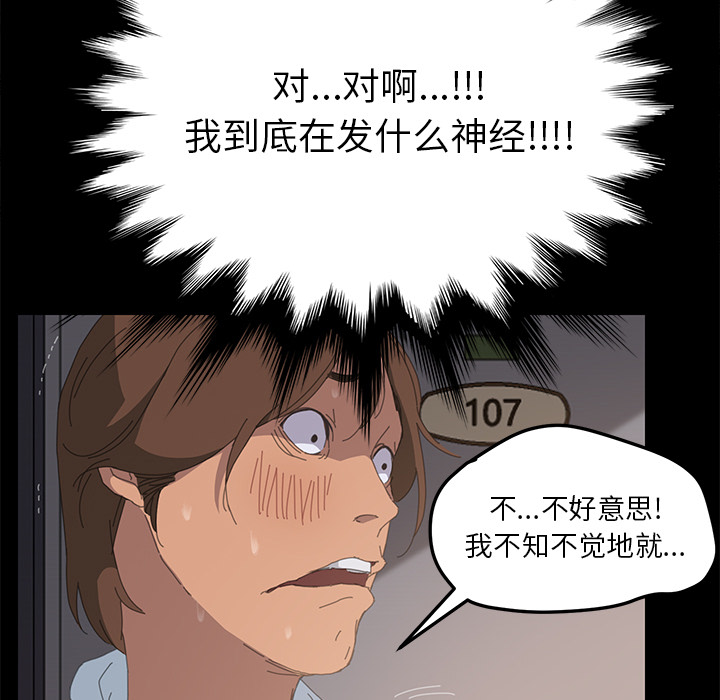 [韩国漫画] 15分钟 奇幻,巨乳大奶#[141P]-76