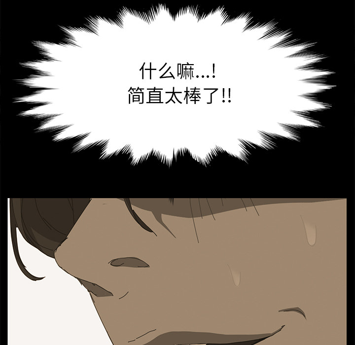 [韩国漫画] 15分钟 奇幻,巨乳大奶#[166P]-128