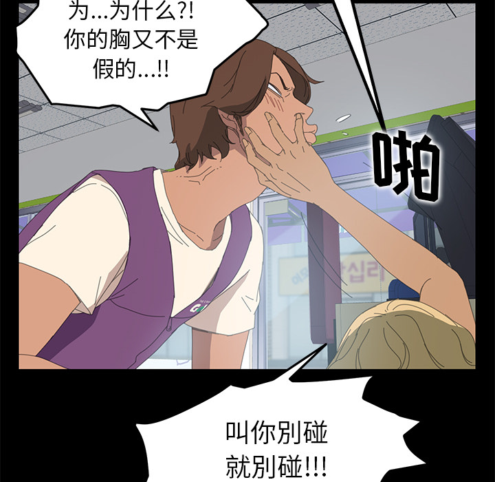 [韩国漫画] 15分钟 奇幻,巨乳大奶#[154P]-113
