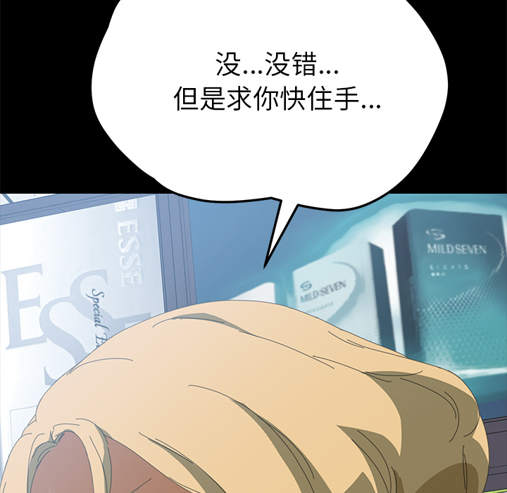 [韩国漫画] 15分钟 奇幻,巨乳大奶#[154P]-135