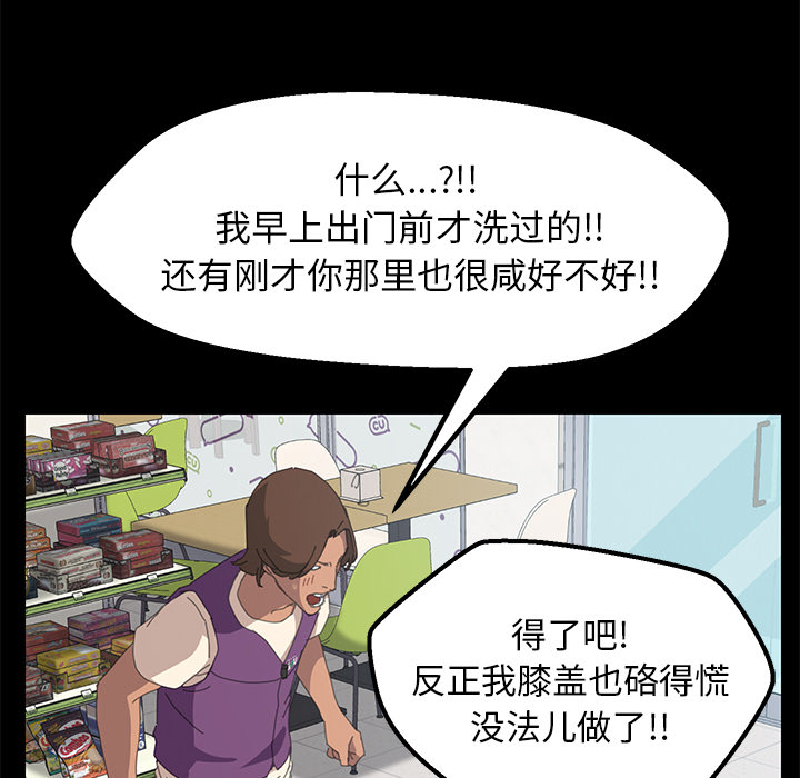 [韩国漫画] 15分钟 奇幻,巨乳大奶#[154P]-63
