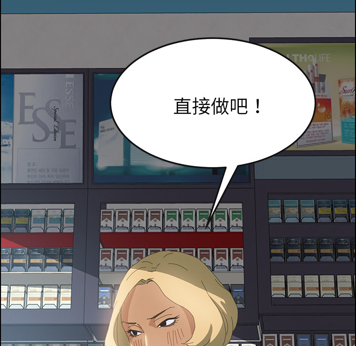 [韩国漫画] 15分钟 奇幻,巨乳大奶#[154P]-69
