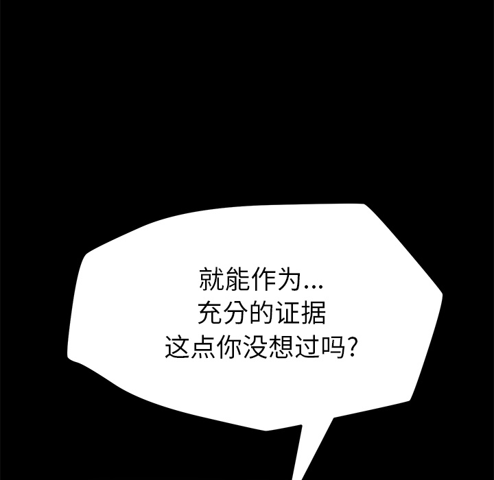 [韩国漫画] 15分钟 奇幻,巨乳大奶#[154P]-89