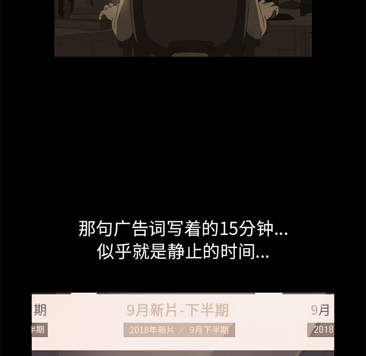 [韩国漫画] 15分钟 奇幻,巨乳大奶#[158P]-121