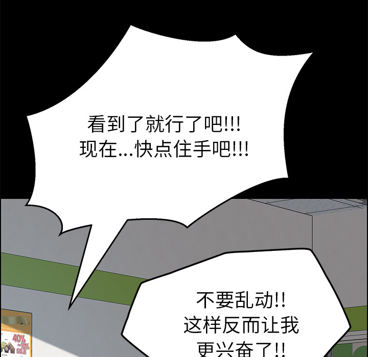 [韩国漫画] 15分钟 奇幻,巨乳大奶#[158P]-30