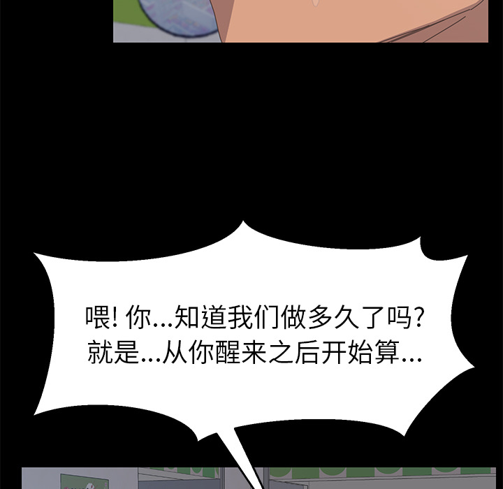 [韩国漫画] 15分钟 奇幻,巨乳大奶#[158P]-54