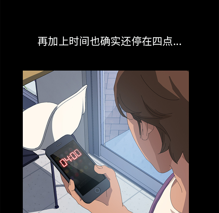 [韩国漫画] 15分钟 奇幻,巨乳大奶#[158P]-66
