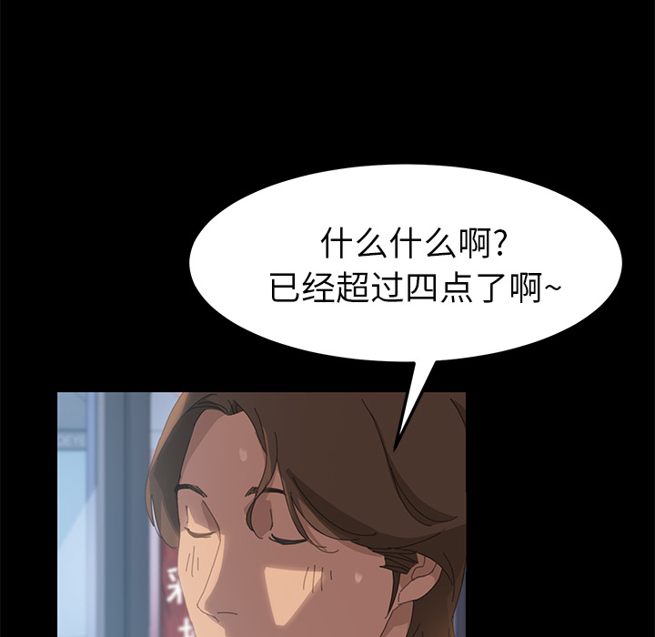 [韩国漫画] 15分钟 奇幻,巨乳大奶#[158P]-72