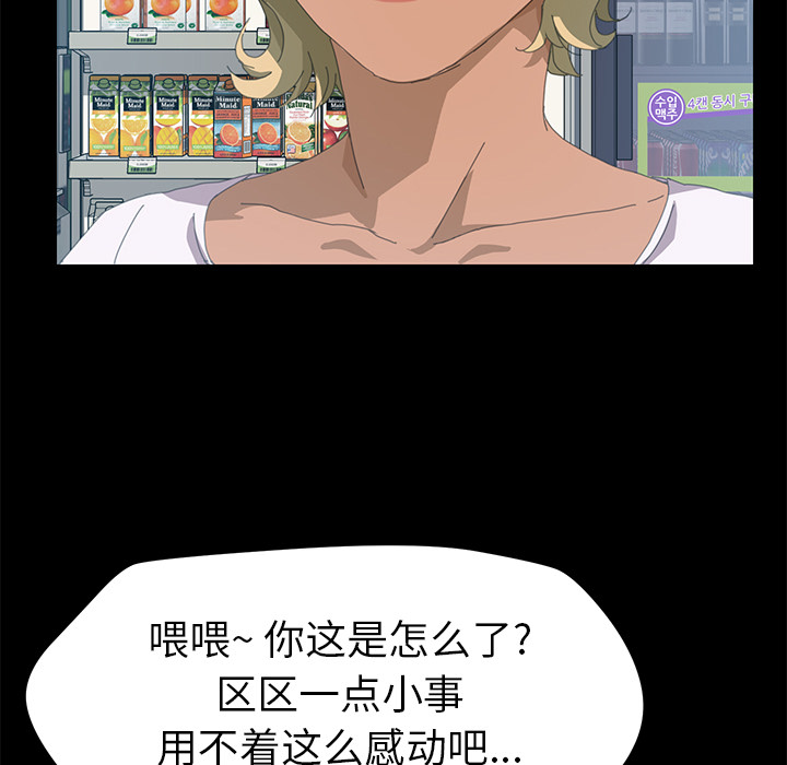 [韩国漫画] 15分钟 奇幻,巨乳大奶#[158P]-75