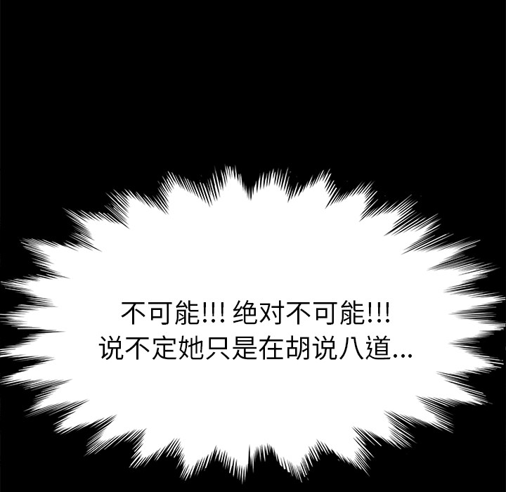 [韩国漫画] 15分钟 奇幻,巨乳大奶#[158P]-90