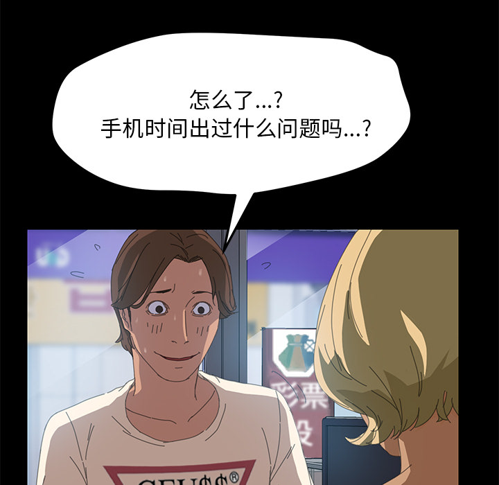 [韩国漫画] 15分钟 奇幻,巨乳大奶#[158P]-92