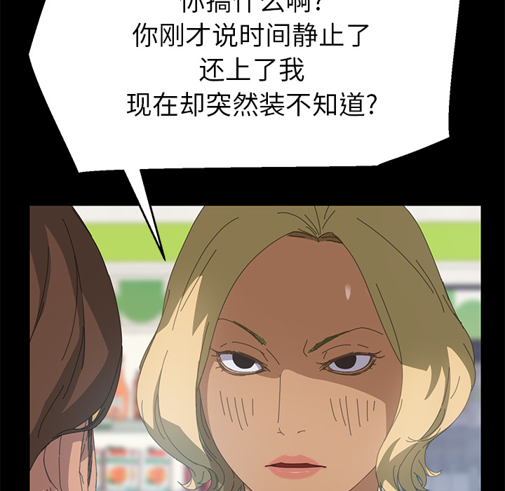 [韩国漫画] 15分钟 奇幻,巨乳大奶#[158P]-94