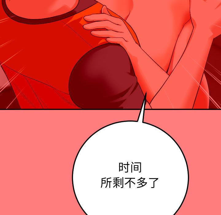 [韩国漫画] 与学姐的那些事 爱情,巨乳大奶,女学生#[164P]-108