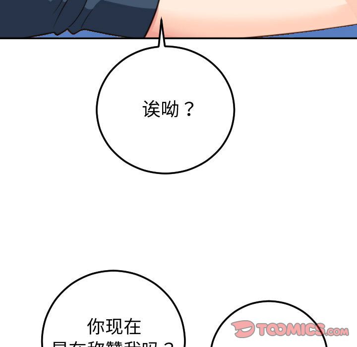[韩国漫画] 与学姐的那些事 爱情,巨乳大奶,女学生#[164P]-15