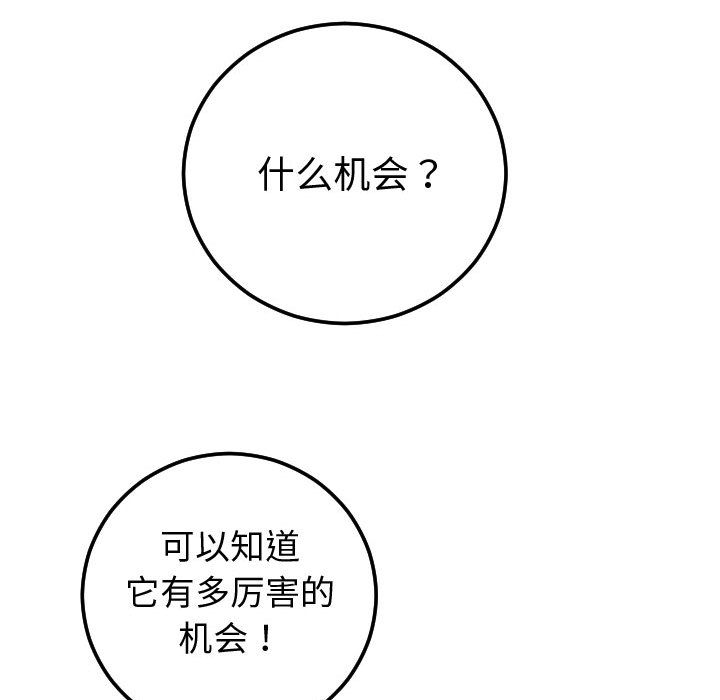 [韩国漫画] 与学姐的那些事 爱情,巨乳大奶,女学生#[164P]-49