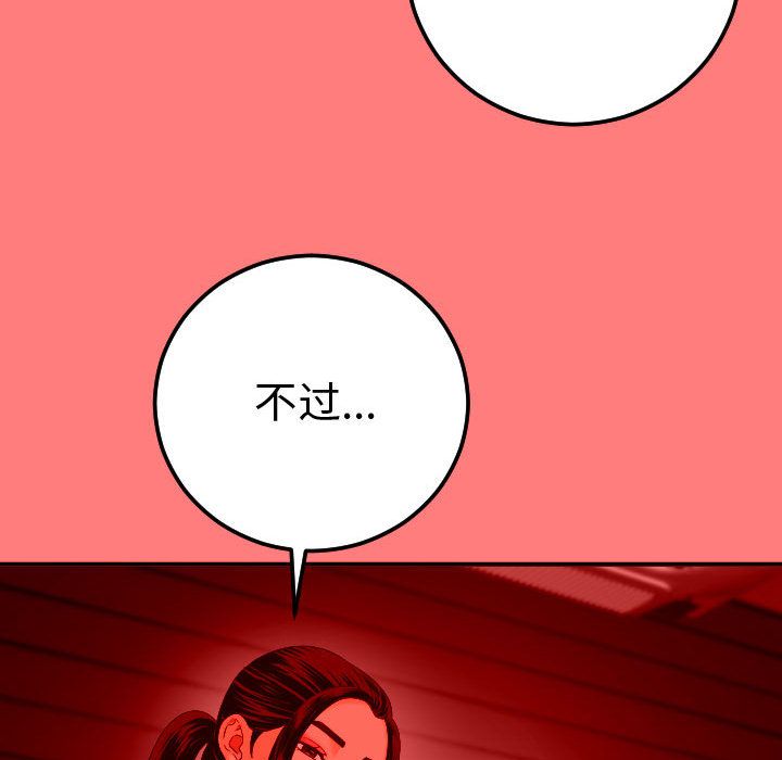 [韩国漫画] 与学姐的那些事 爱情,巨乳大奶,女学生#[164P]-62