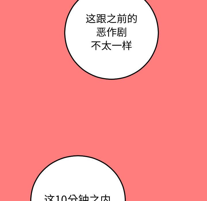 [韩国漫画] 与学姐的那些事 爱情,巨乳大奶,女学生#[164P]-64