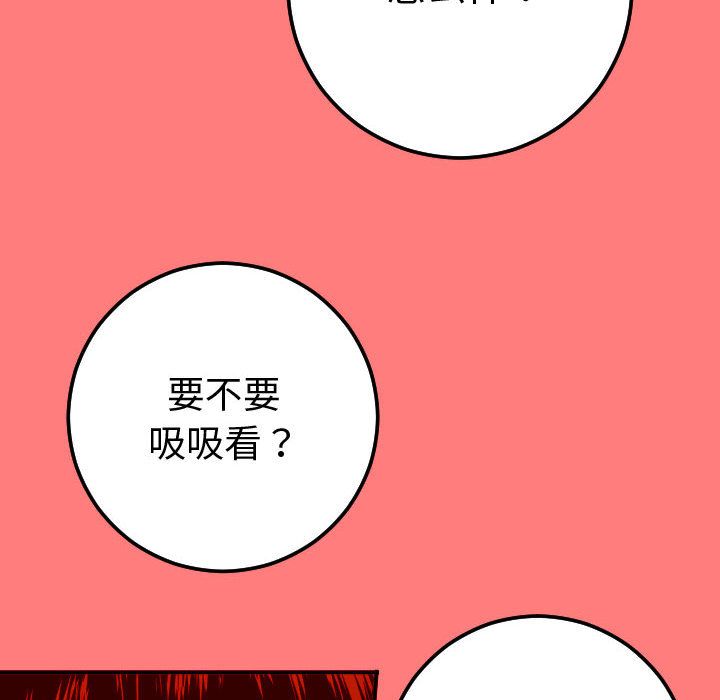 [韩国漫画] 与学姐的那些事 爱情,巨乳大奶,女学生#[164P]-89