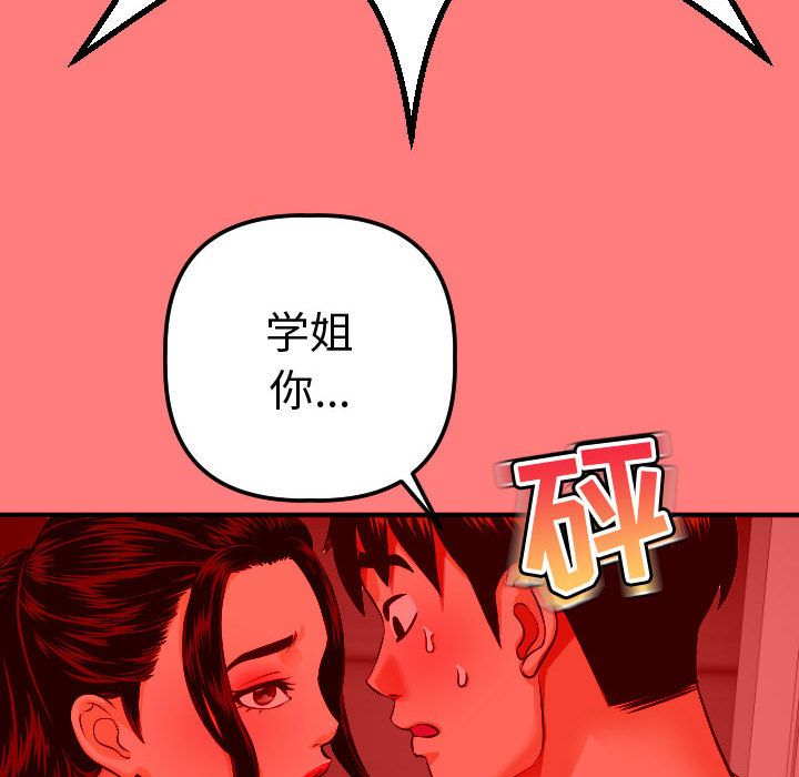 [韩国漫画] 与学姐的那些事 爱情,巨乳大奶,女学生#[164P]-112