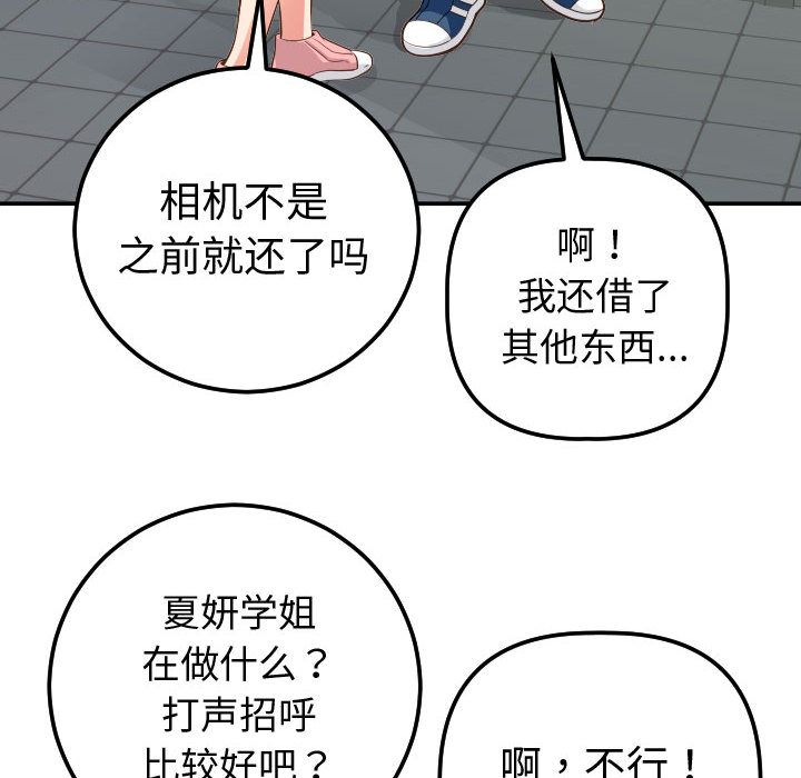 [韩国漫画] 与学姐的那些事 爱情,巨乳大奶,女学生#[164P]-134