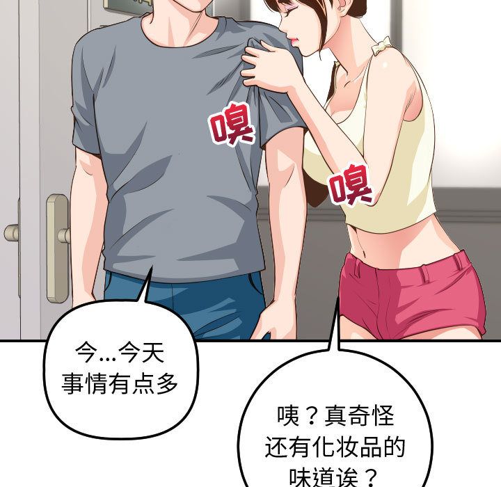 [韩国漫画] 与学姐的那些事 爱情,巨乳大奶,女学生#[164P]-145