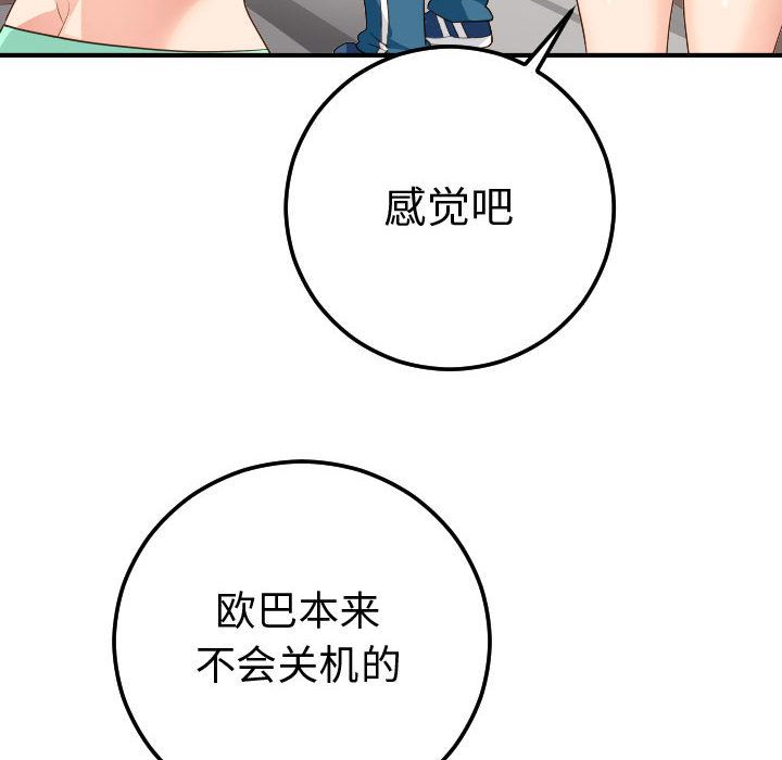 [韩国漫画] 与学姐的那些事 爱情,巨乳大奶,女学生#[164P]-152