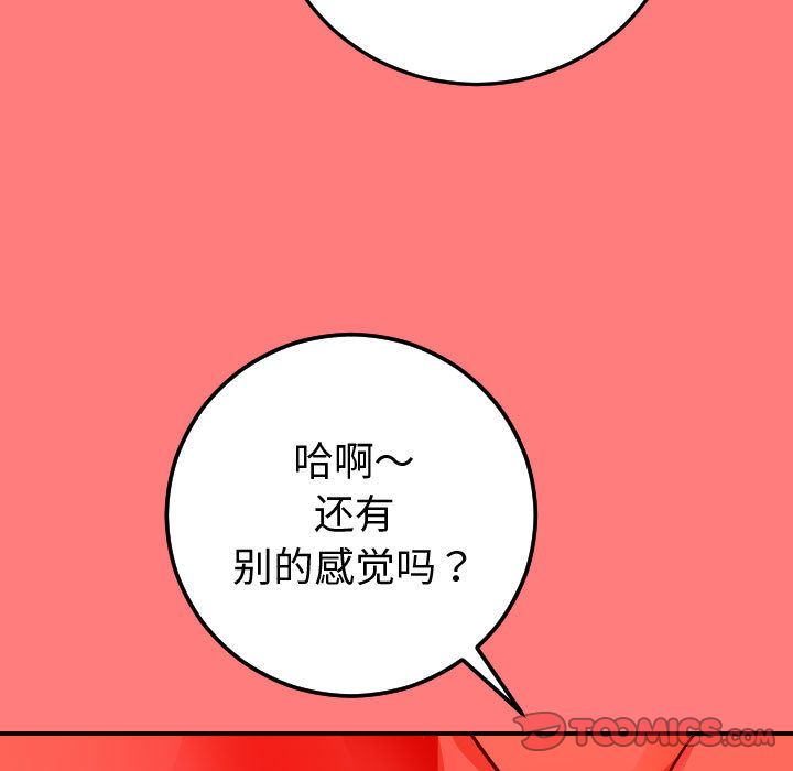 [韩国漫画] 与学姐的那些事 爱情,巨乳大奶,女学生#[164P]-21