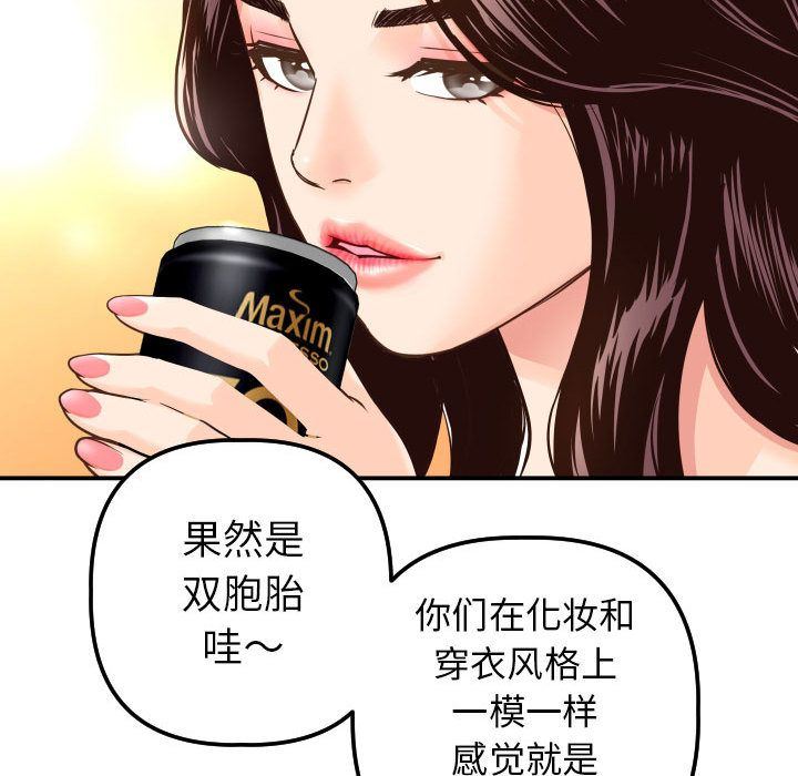 [韩国漫画] 与学姐的那些事 爱情,巨乳大奶,女学生#[184P]-119