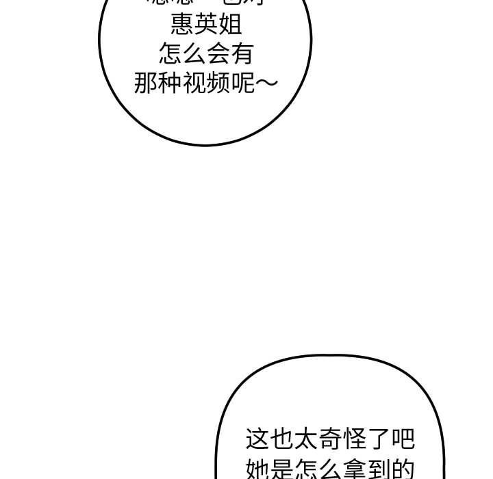 [韩国漫画] 与学姐的那些事 爱情,巨乳大奶,女学生#[184P]-141
