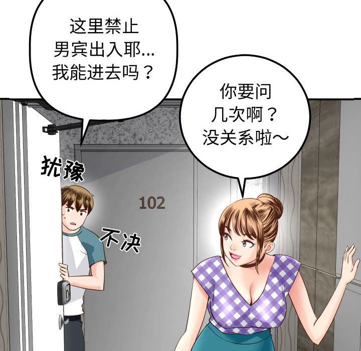 [韩国漫画] 与学姐的那些事 爱情,巨乳大奶,女学生#[184P]-154