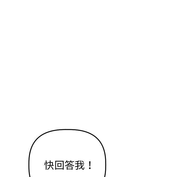 [韩国漫画] 与学姐的那些事 爱情,巨乳大奶,女学生#[184P]-67